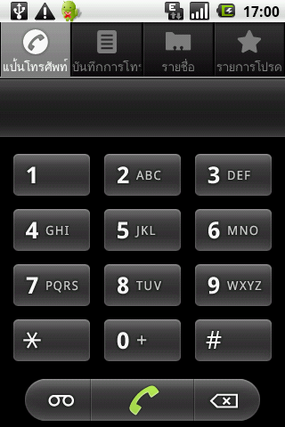 phonepad.png